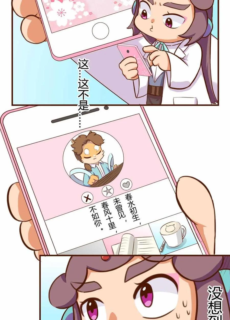 《京剧猫喵日常》第139话：实现？双十一的愿望 第4页