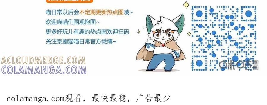 《京剧猫喵日常》第139话：实现？双十一的愿望 第15页