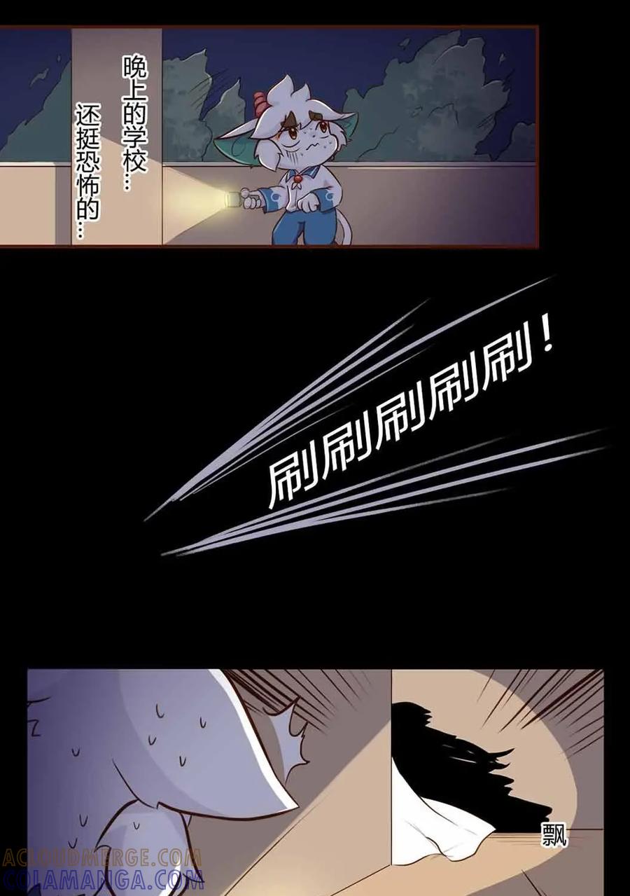 《京剧猫喵日常》第140话：惊悚！校园里的鬼影 第11页