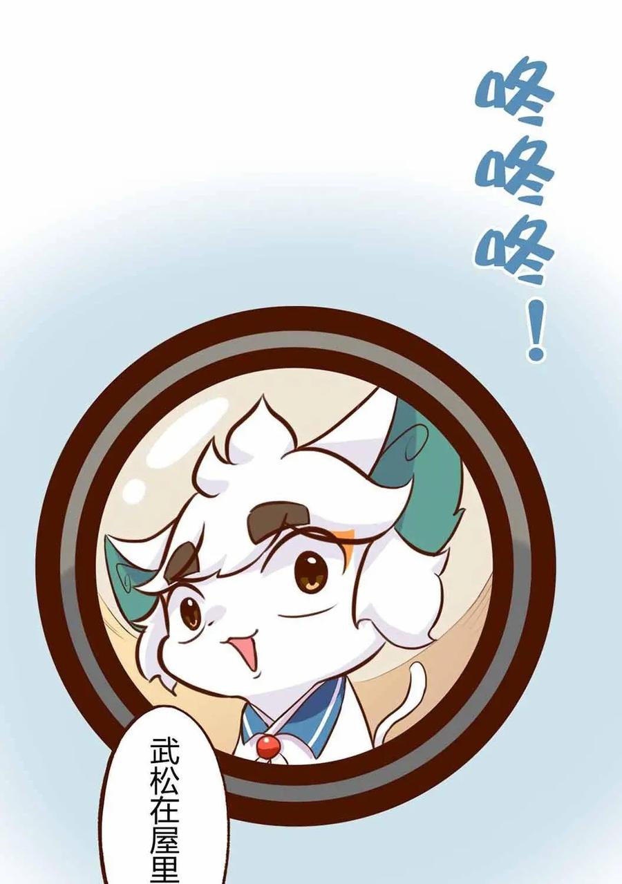 《京剧猫喵日常》第140话：惊悚！校园里的鬼影 第2页