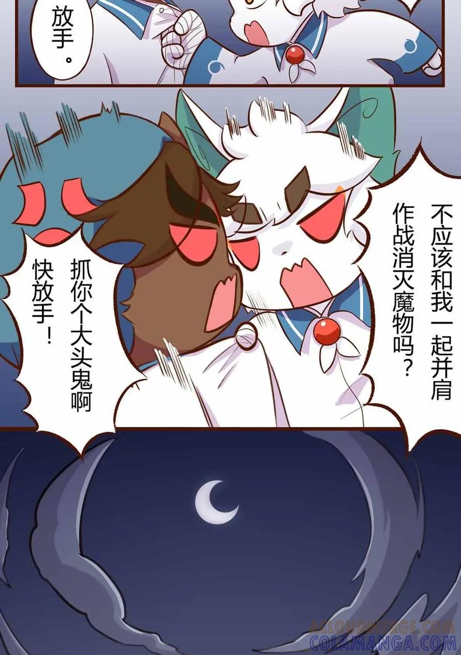 《京剧猫喵日常》第140话：惊悚！校园里的鬼影 第7页