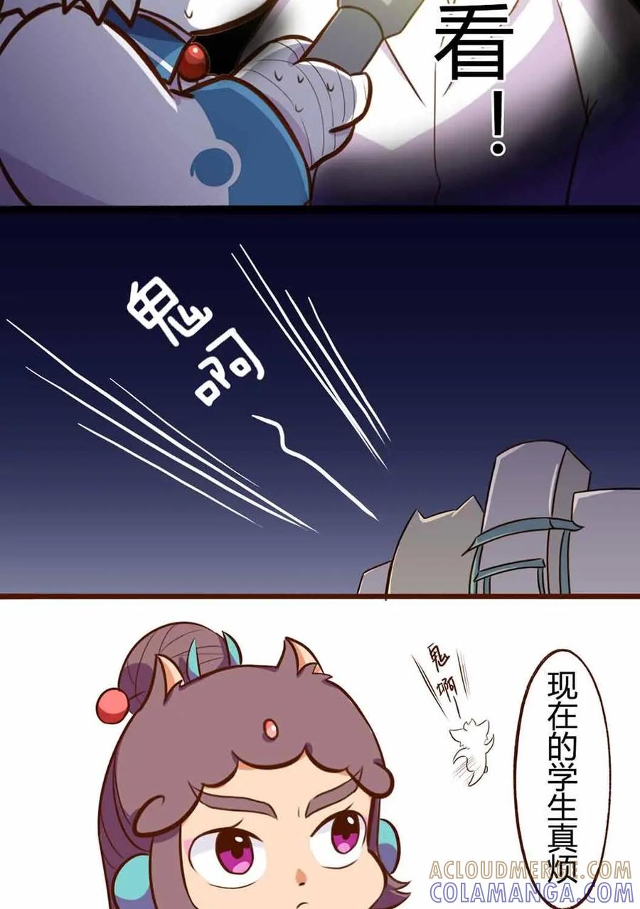 《京剧猫喵日常》第140话：惊悚！校园里的鬼影 第15页