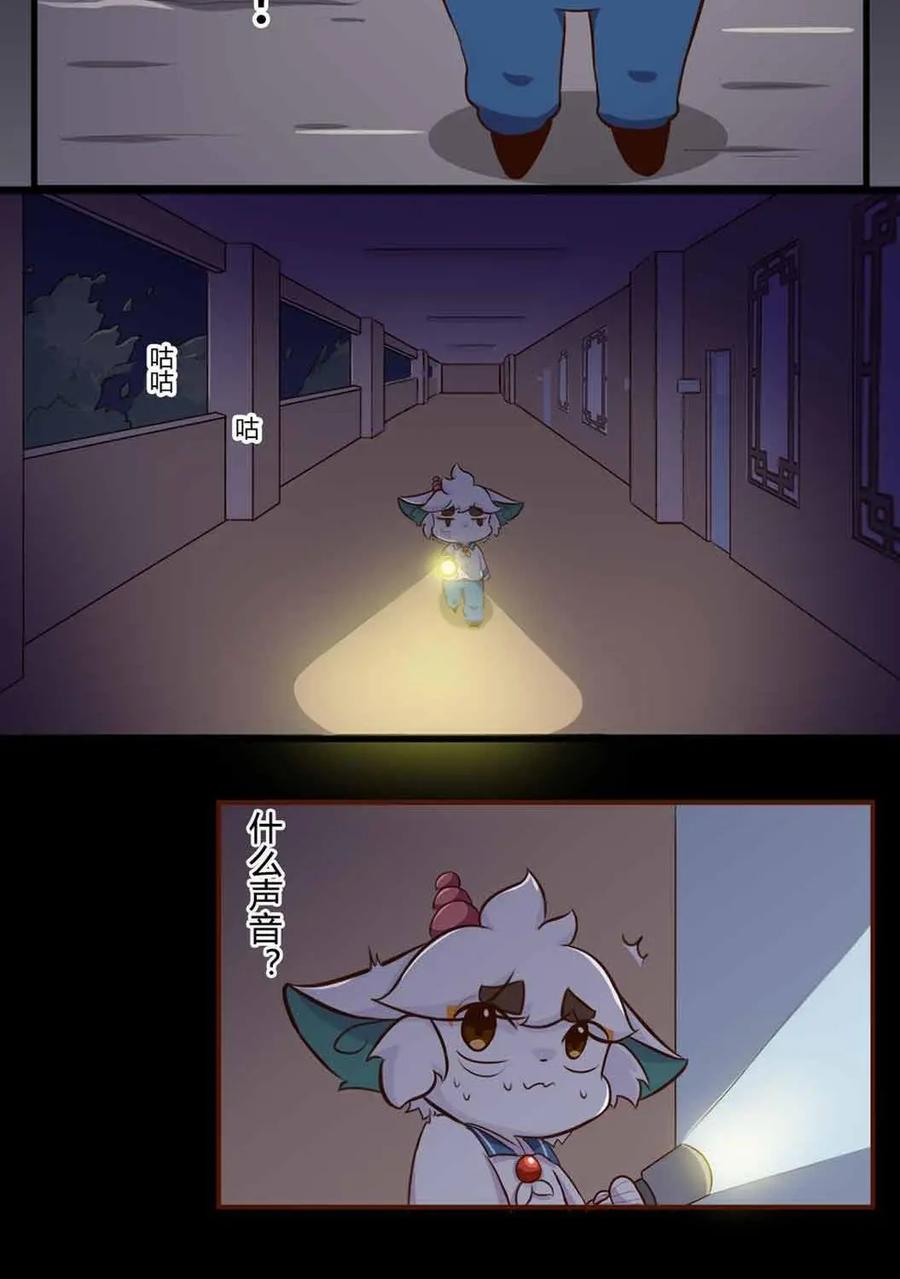 《京剧猫喵日常》第140话：惊悚！校园里的鬼影 第10页