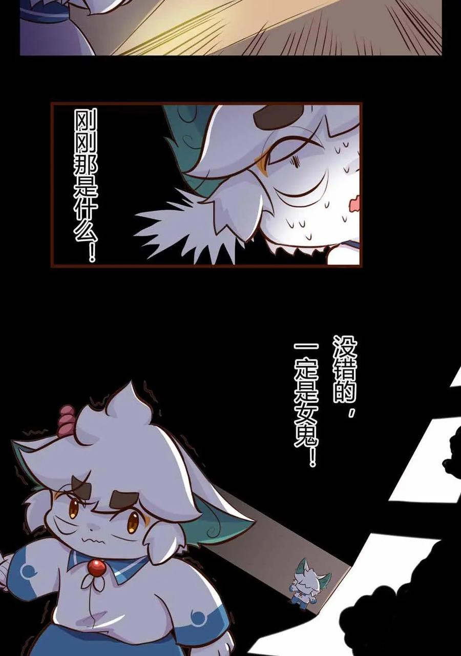 《京剧猫喵日常》第140话：惊悚！校园里的鬼影 第12页