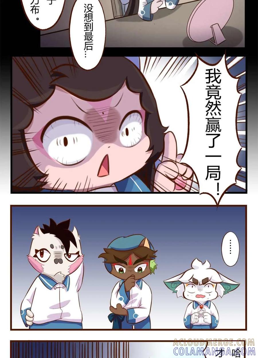 《京剧猫喵日常》第141话：凉凉！白糖的鬼故事 上 第5页