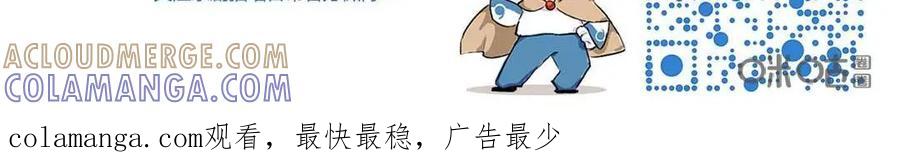 《京剧猫喵日常》第141话：凉凉！白糖的鬼故事 上 第10页