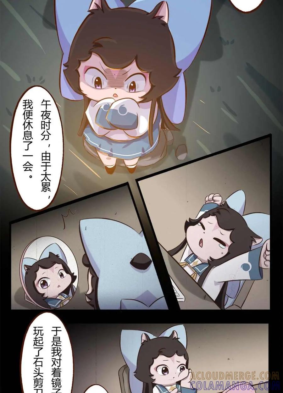 《京剧猫喵日常》第141话：凉凉！白糖的鬼故事 上 第4页