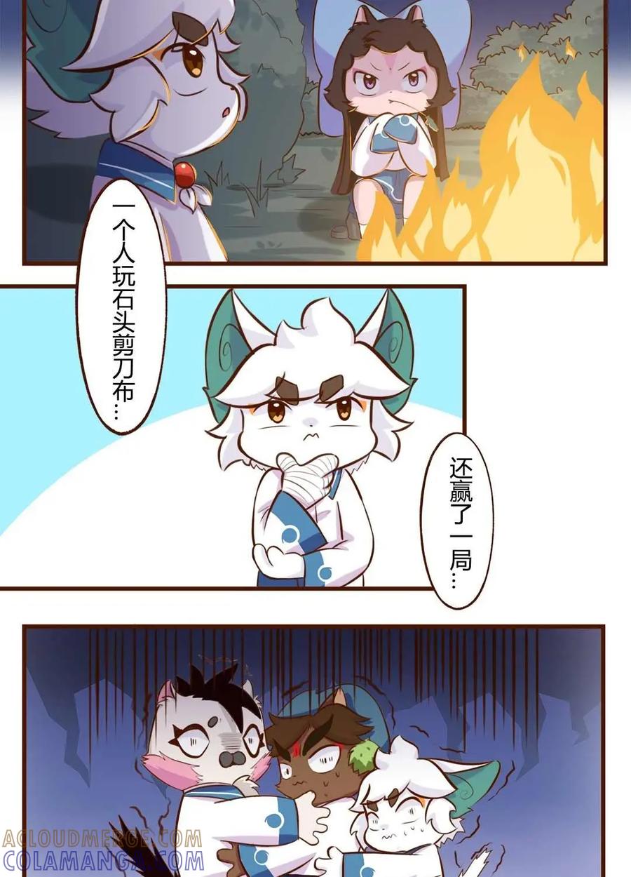 《京剧猫喵日常》第141话：凉凉！白糖的鬼故事 上 第7页