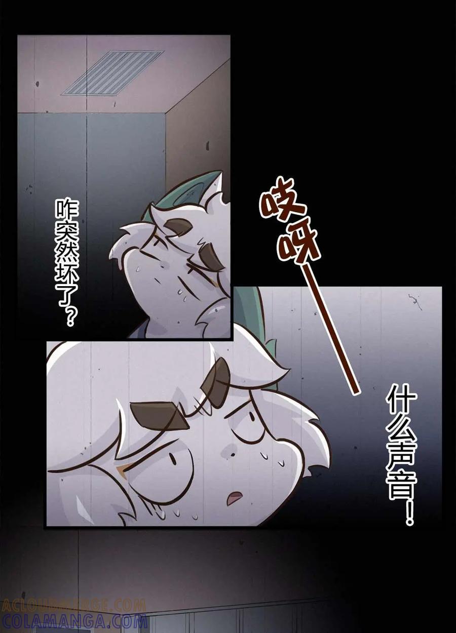 《京剧猫喵日常》第142话：凉凉！白糖的鬼故事 下 第5页