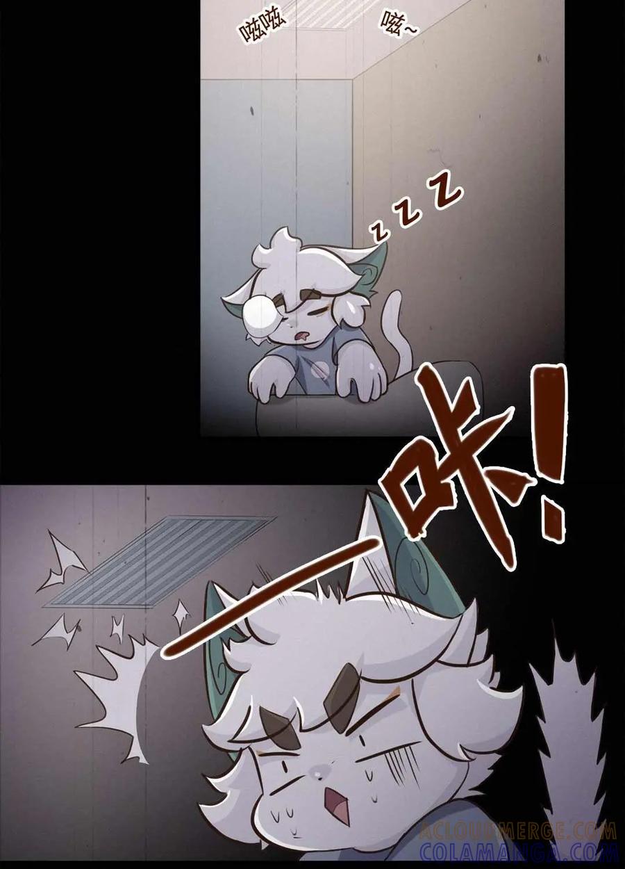 《京剧猫喵日常》第142话：凉凉！白糖的鬼故事 下 第4页