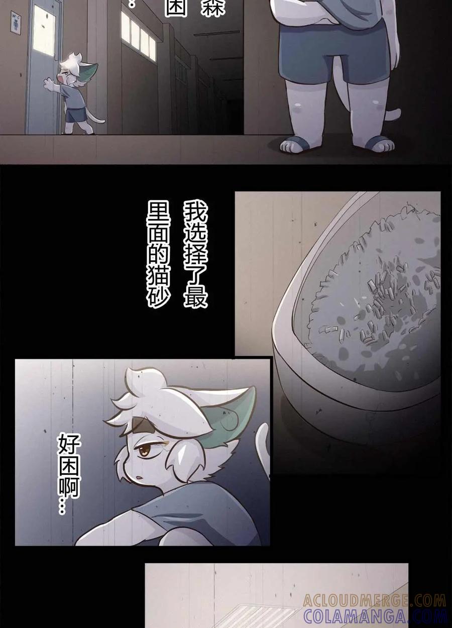 《京剧猫喵日常》第142话：凉凉！白糖的鬼故事 下 第3页