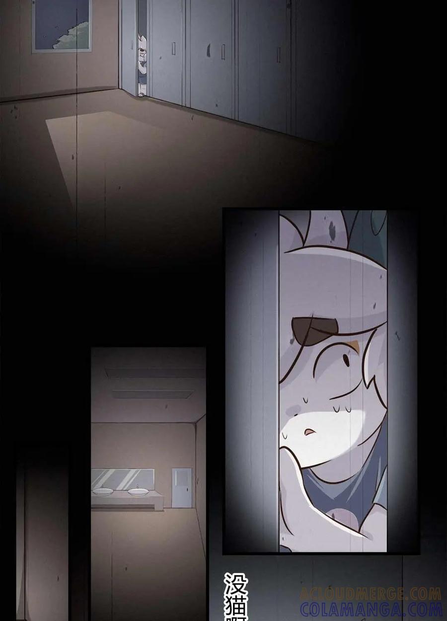 《京剧猫喵日常》第142话：凉凉！白糖的鬼故事 下 第6页