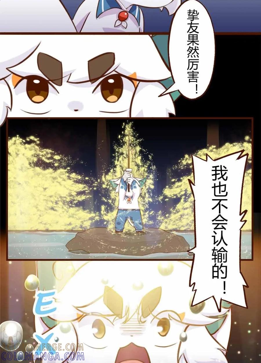 《京剧猫喵日常》第143话：胜负！这样也可以？ 上 第8页