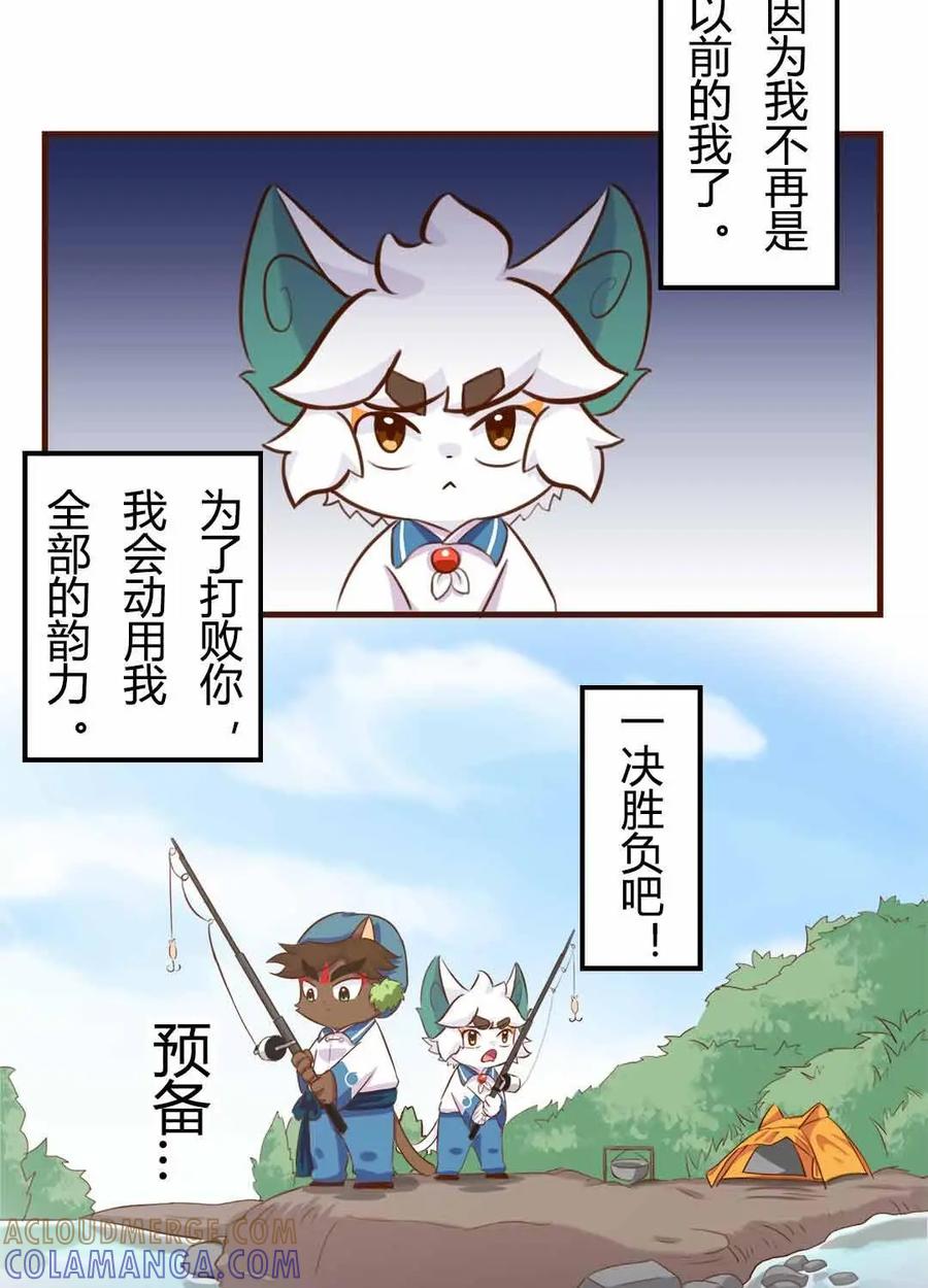 《京剧猫喵日常》第143话：胜负！这样也可以？ 上 第5页