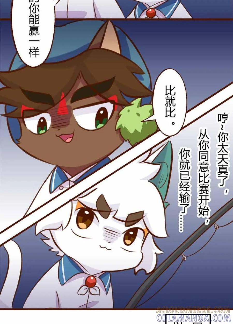 《京剧猫喵日常》第143话：胜负！这样也可以？ 上 第4页
