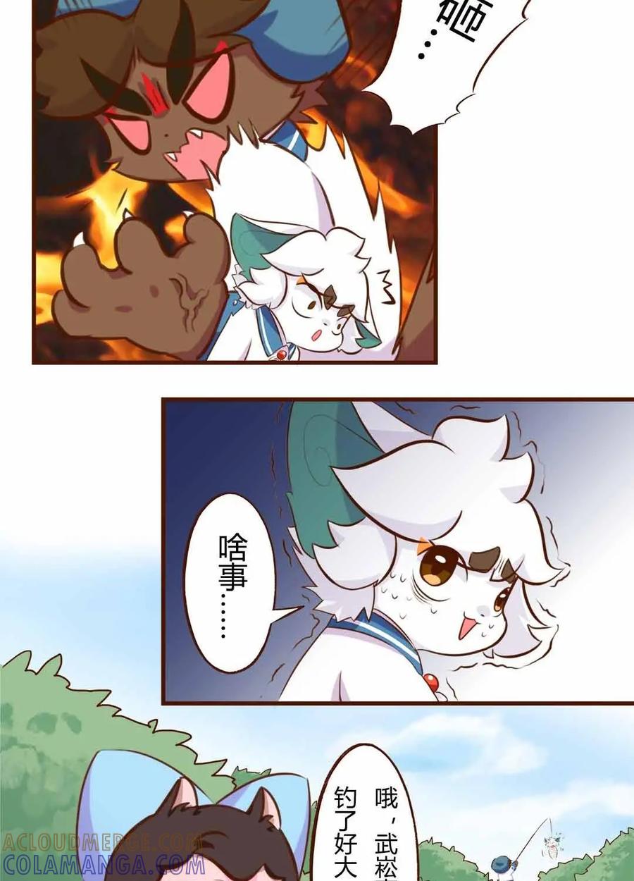 《京剧猫喵日常》第143话：胜负！这样也可以？ 上 第11页