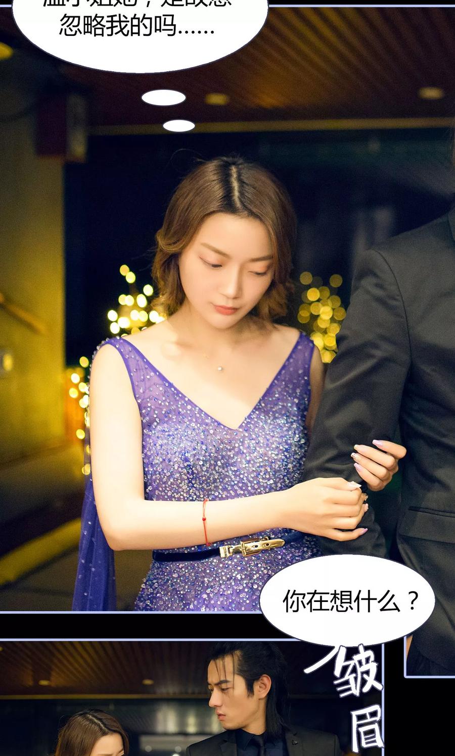 《你在回忆尽头》第13话 第6页