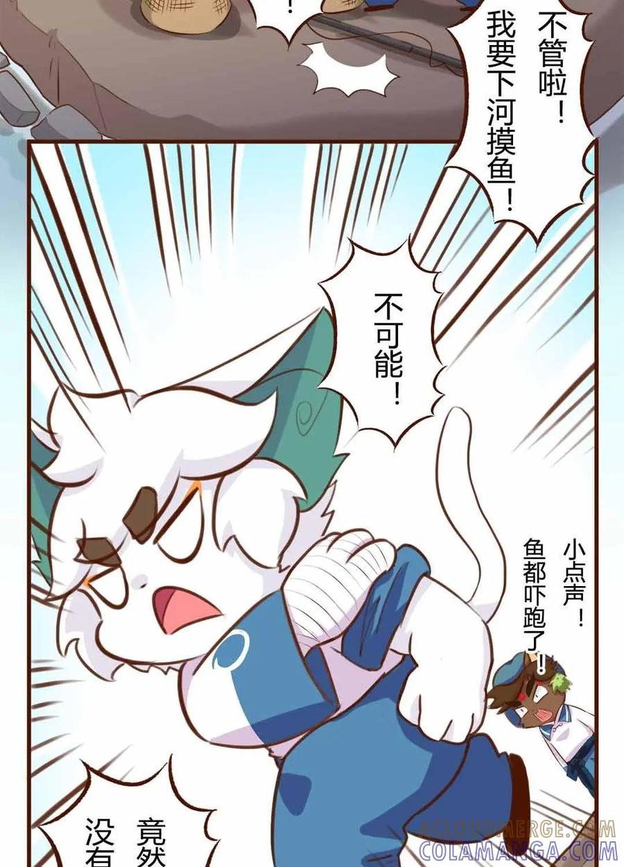 《京剧猫喵日常》第144话：胜负！这样也可以？ 下 第6页