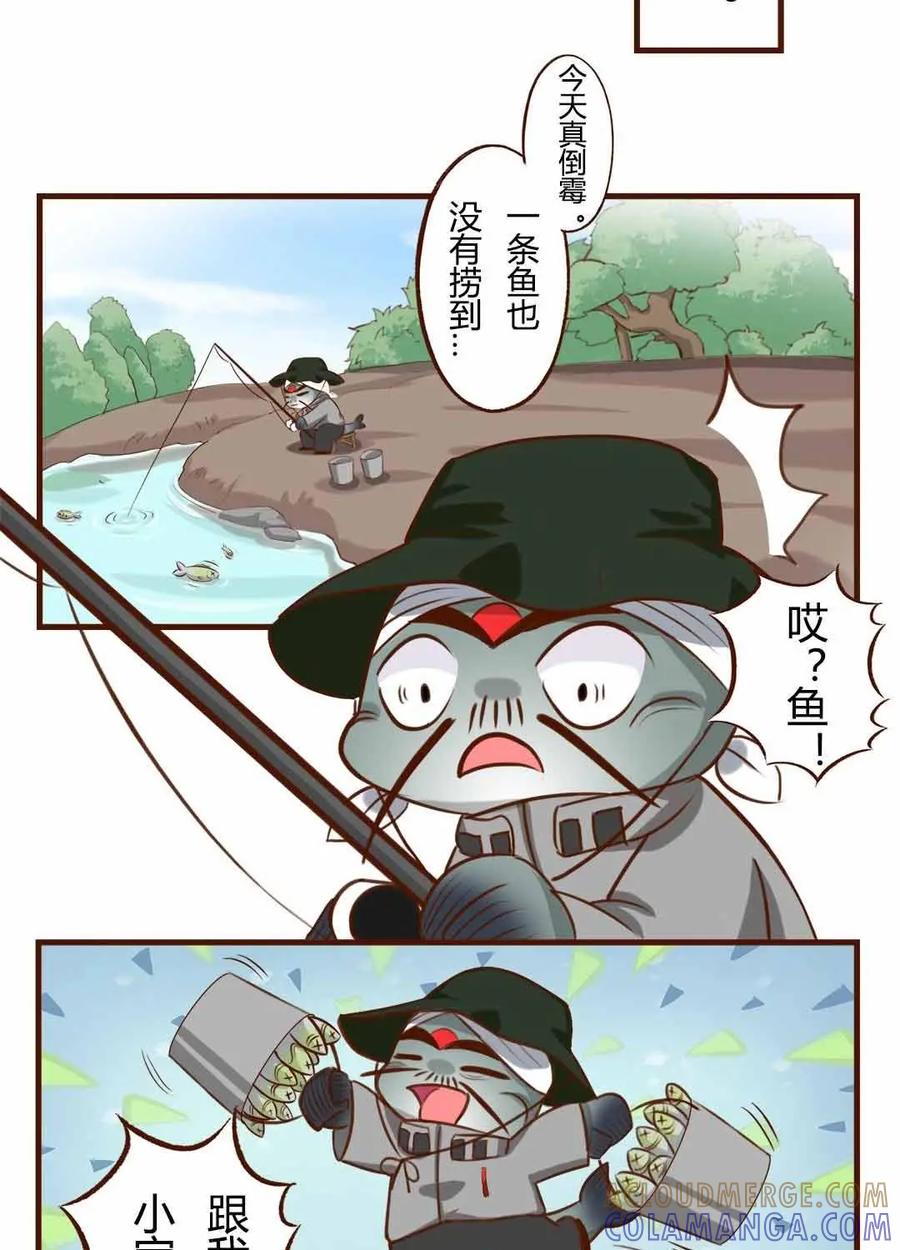 《京剧猫喵日常》第144话：胜负！这样也可以？ 下 第11页
