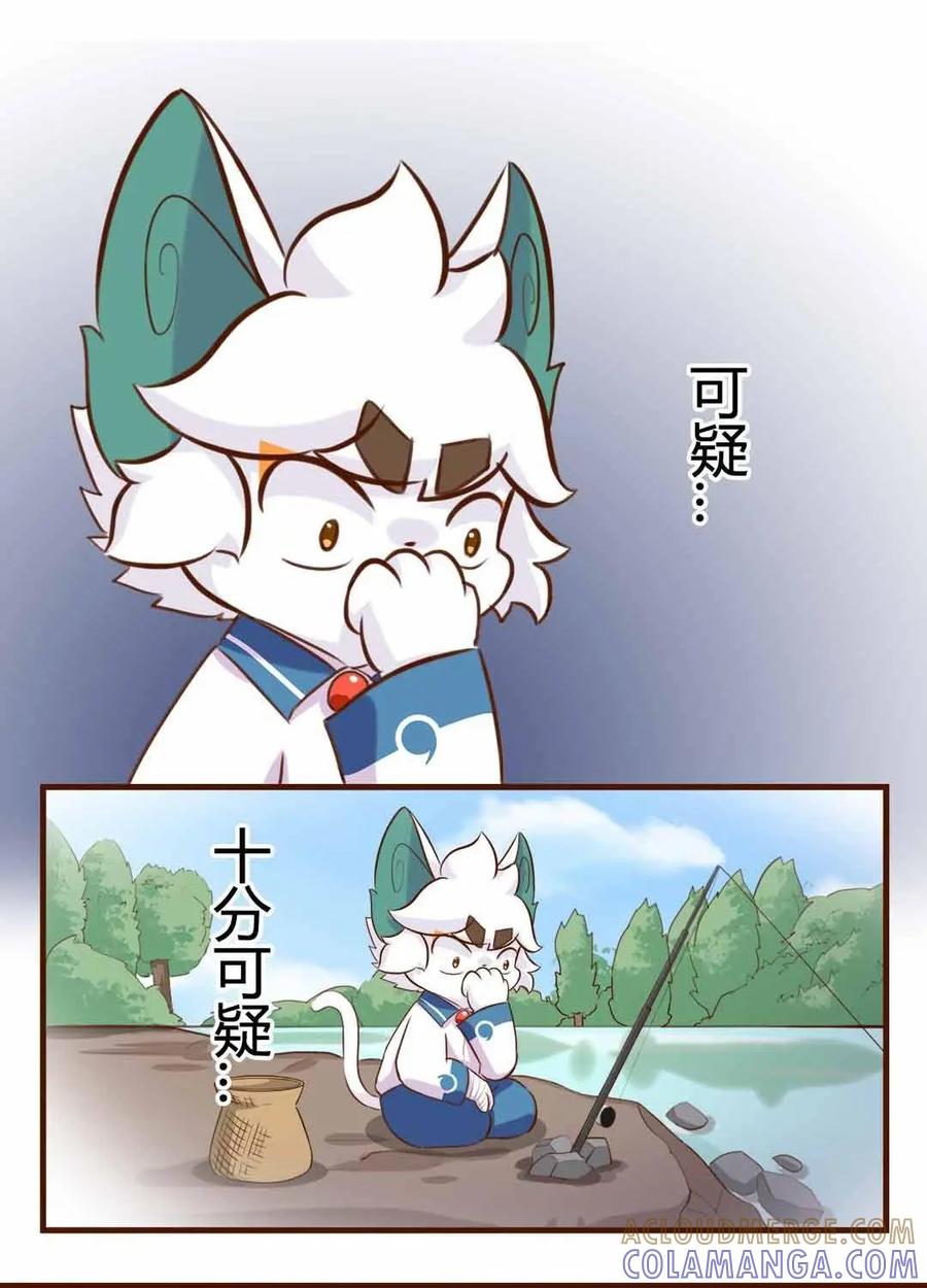 《京剧猫喵日常》第144话：胜负！这样也可以？ 下 第2页