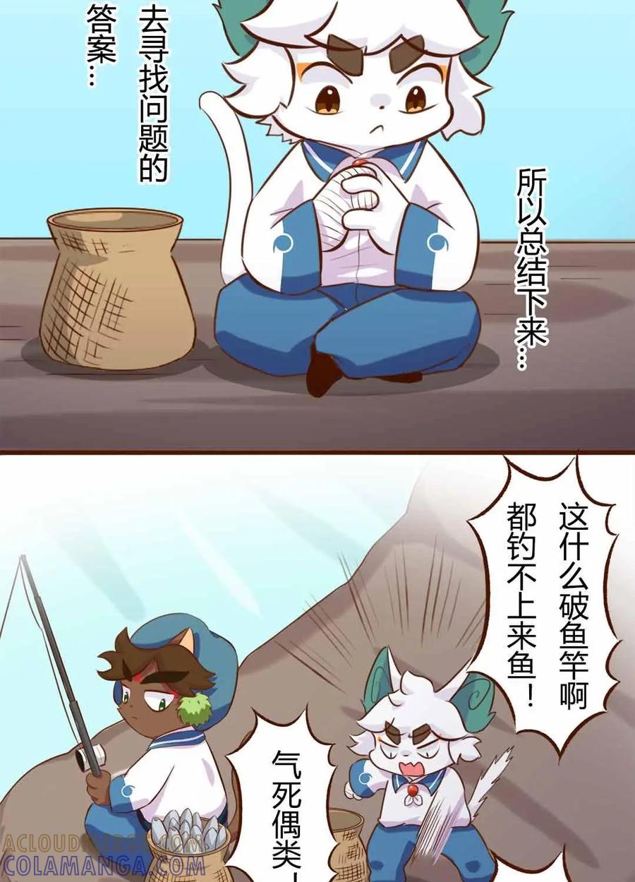 《京剧猫喵日常》第144话：胜负！这样也可以？ 下 第5页