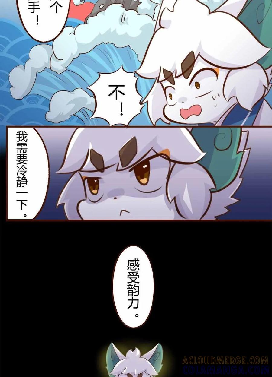 《京剧猫喵日常》第144话：胜负！这样也可以？ 下 第8页