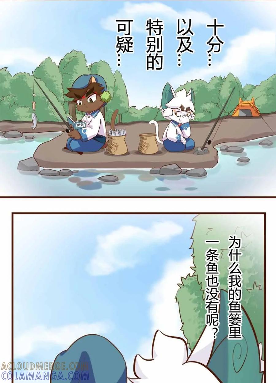《京剧猫喵日常》第144话：胜负！这样也可以？ 下 第3页
