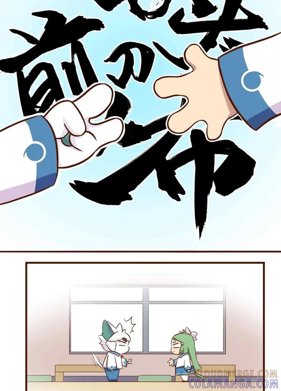 《京剧猫喵日常》第145话：课间！果儿白糖的小游戏 第7页