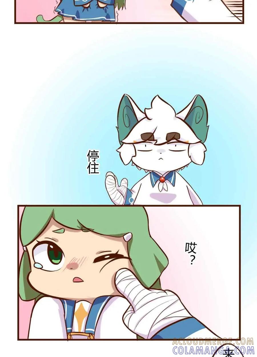 《京剧猫喵日常》第145话：课间！果儿白糖的小游戏 第11页