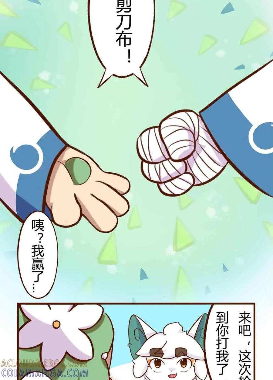 《京剧猫喵日常》第145话：课间！果儿白糖的小游戏 第13页
