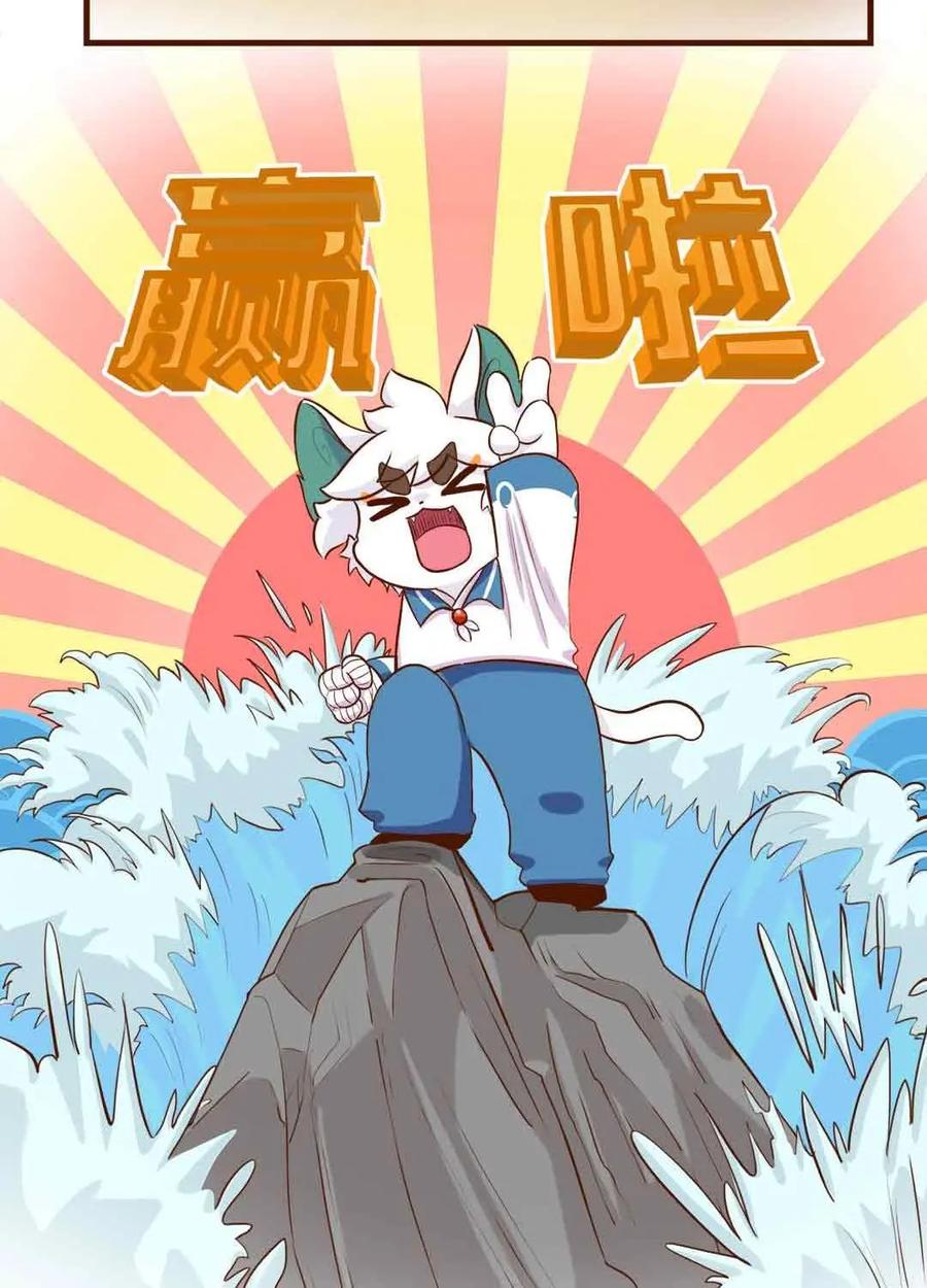 《京剧猫喵日常》第145话：课间！果儿白糖的小游戏 第8页