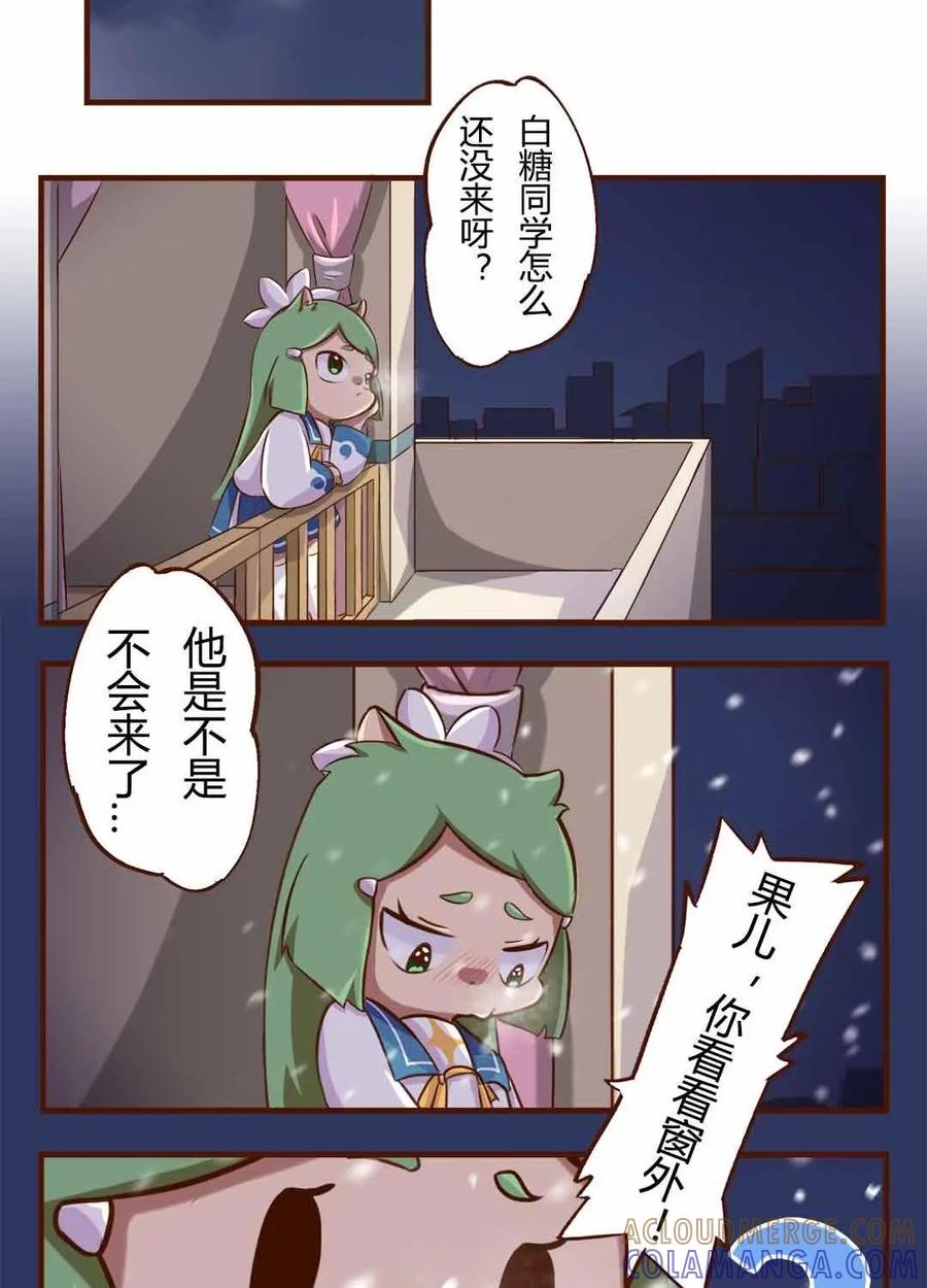 《京剧猫喵日常》第146话：初雪！不可思议的魔法 第6页