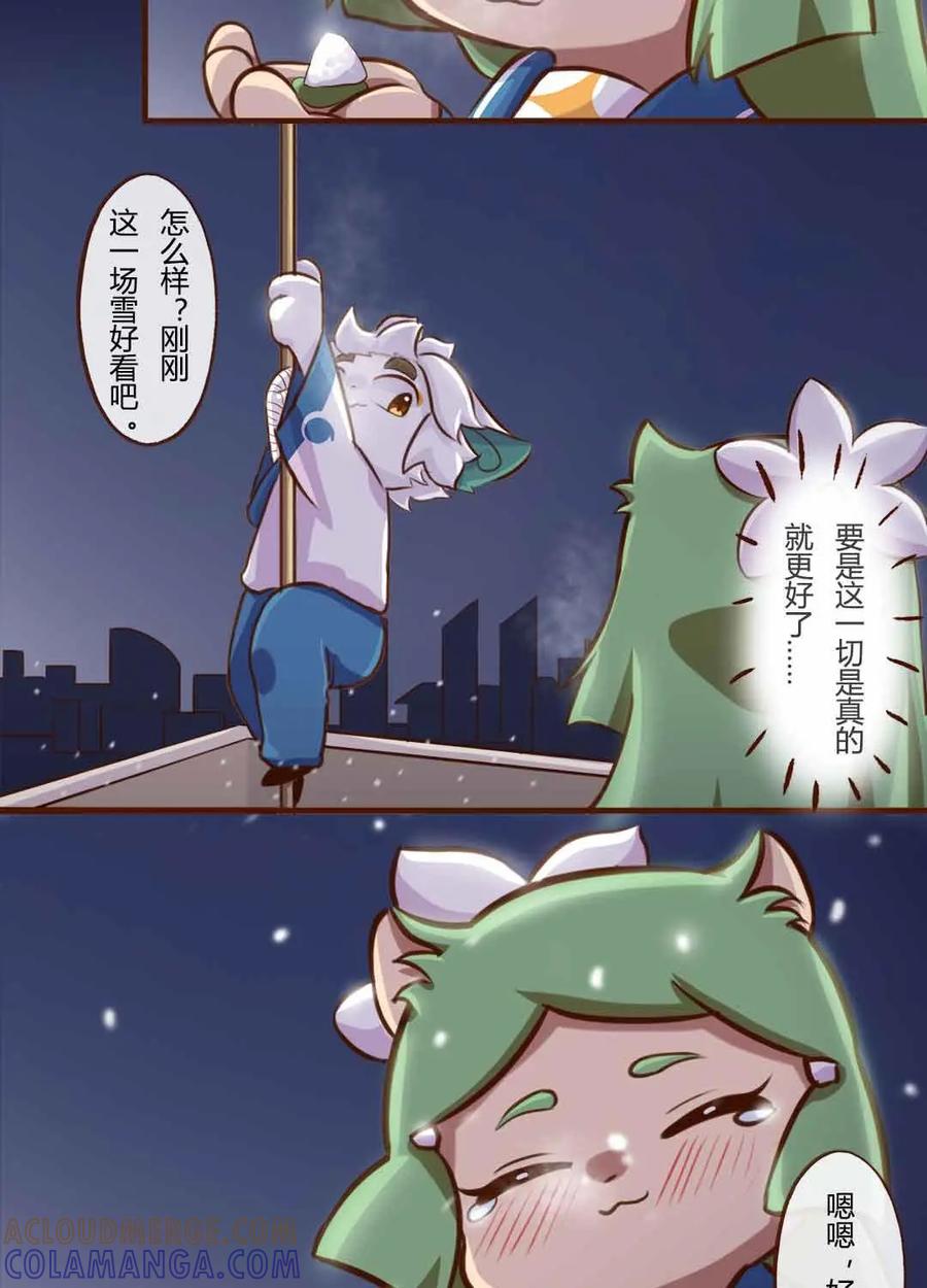 《京剧猫喵日常》第146话：初雪！不可思议的魔法 第9页