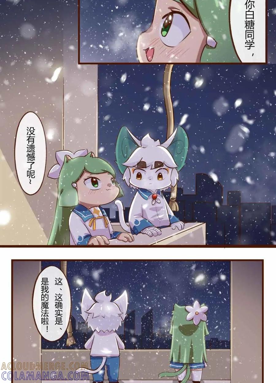 《京剧猫喵日常》第146话：初雪！不可思议的魔法 第12页