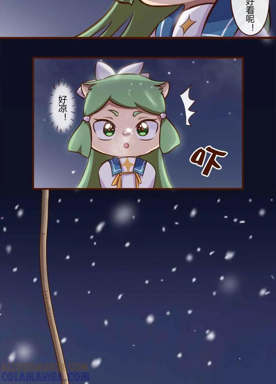 《京剧猫喵日常》第146话：初雪！不可思议的魔法 第10页