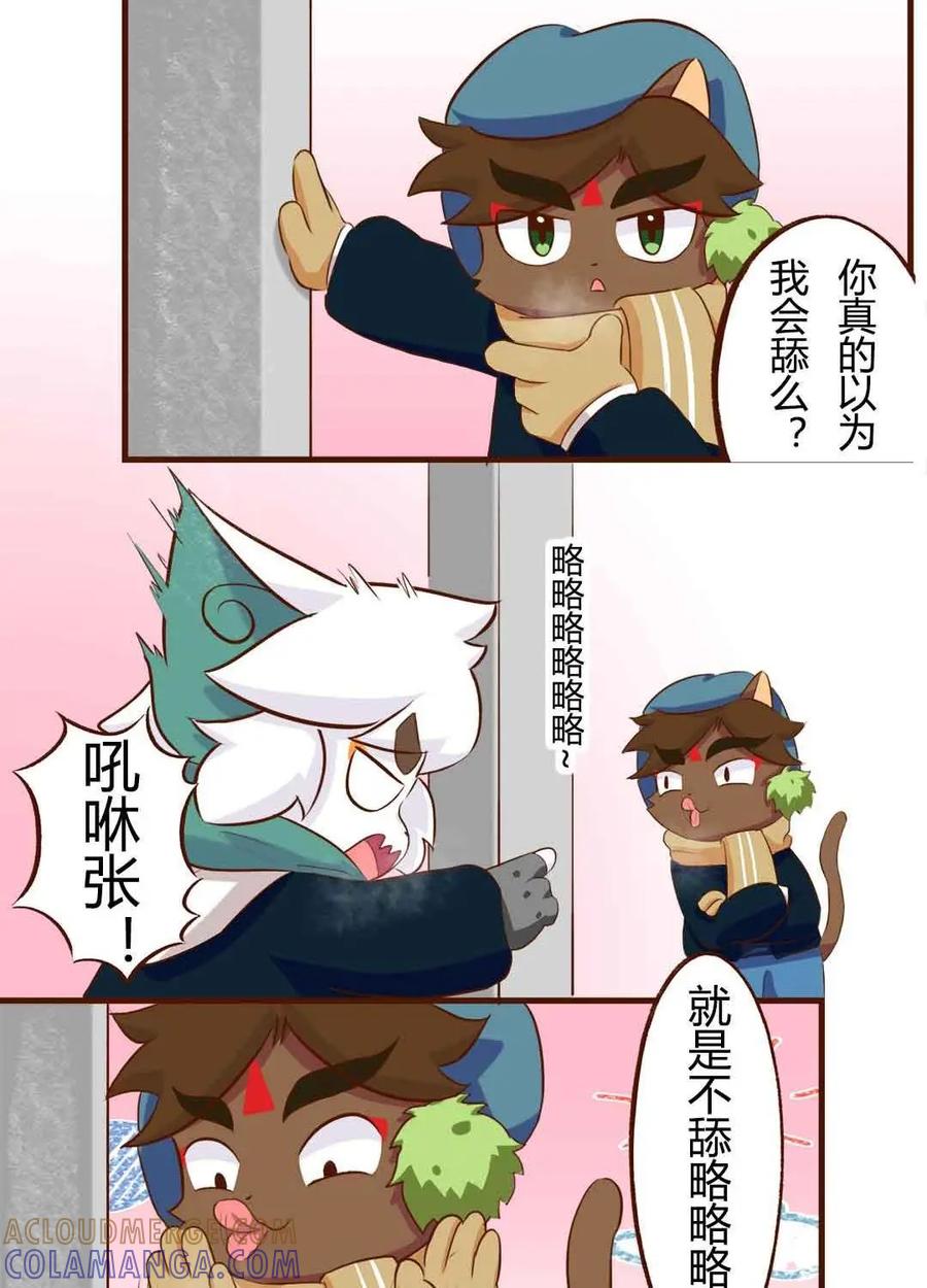 《京剧猫喵日常》第147话：舔铁！友情的味道 第10页