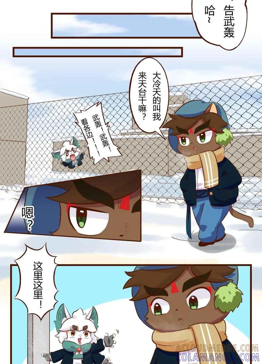 《京剧猫喵日常》第147话：舔铁！友情的味道 第6页