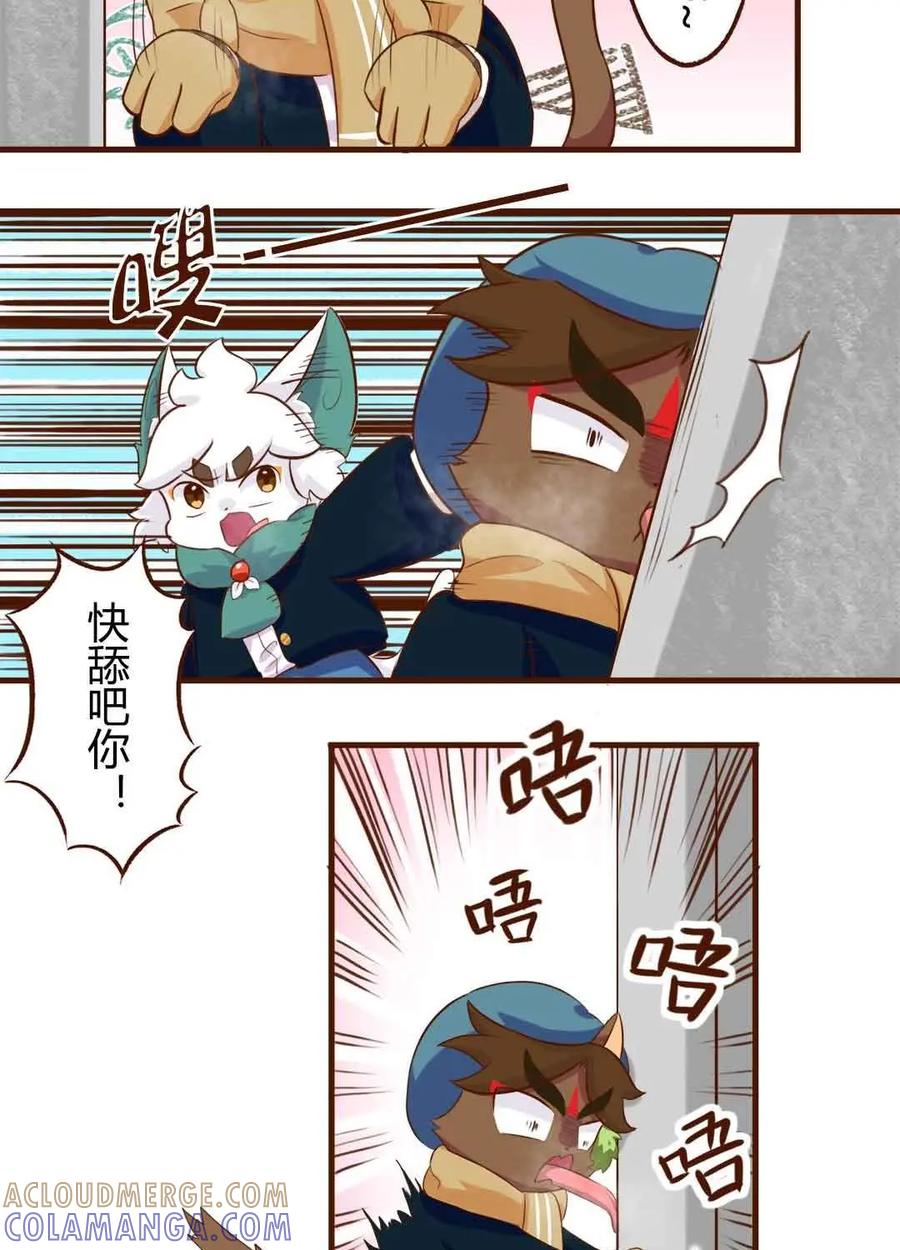 《京剧猫喵日常》第147话：舔铁！友情的味道 第11页