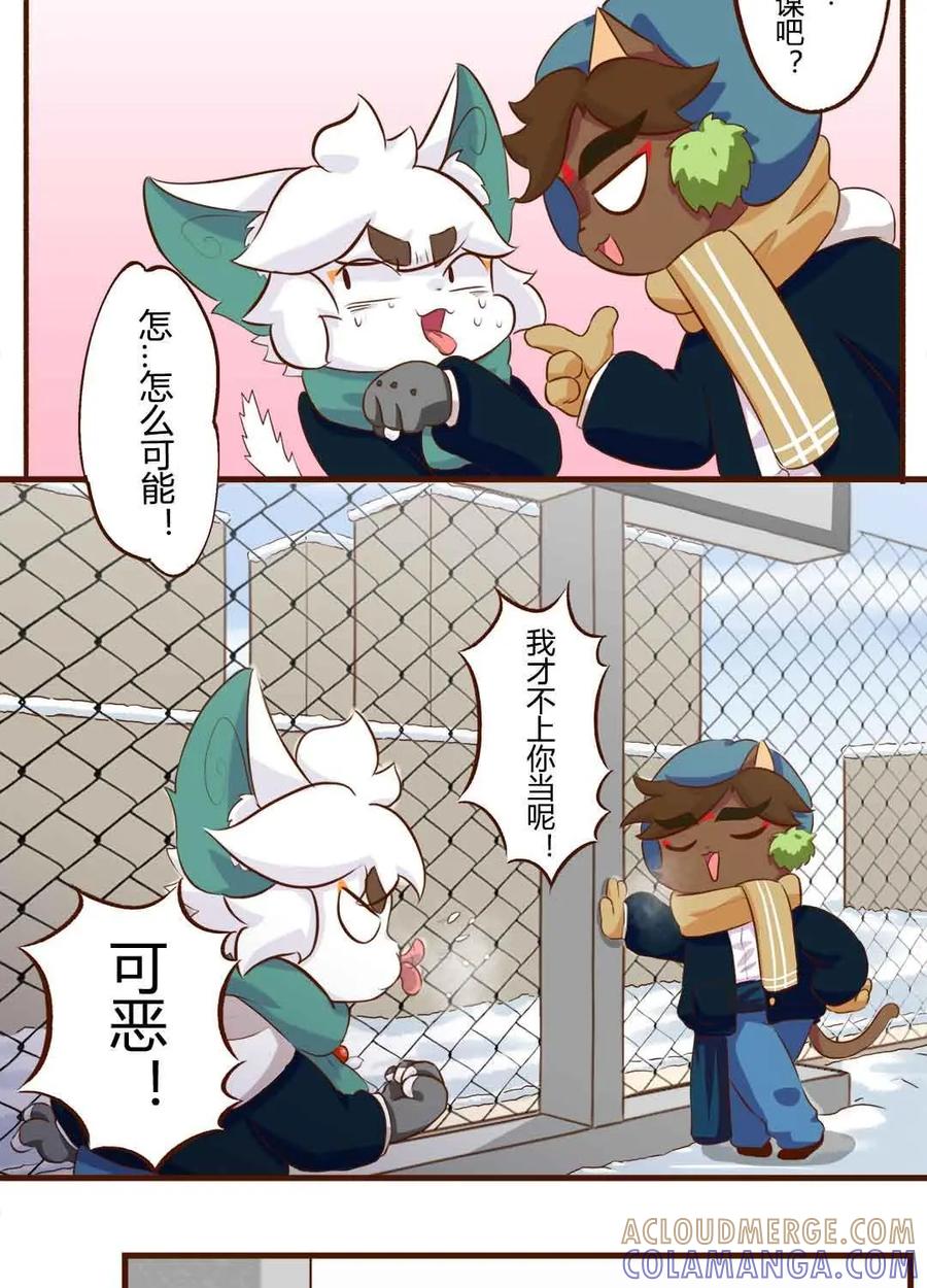 《京剧猫喵日常》第147话：舔铁！友情的味道 第9页