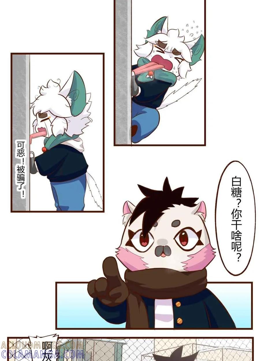 《京剧猫喵日常》第147话：舔铁！友情的味道 第3页