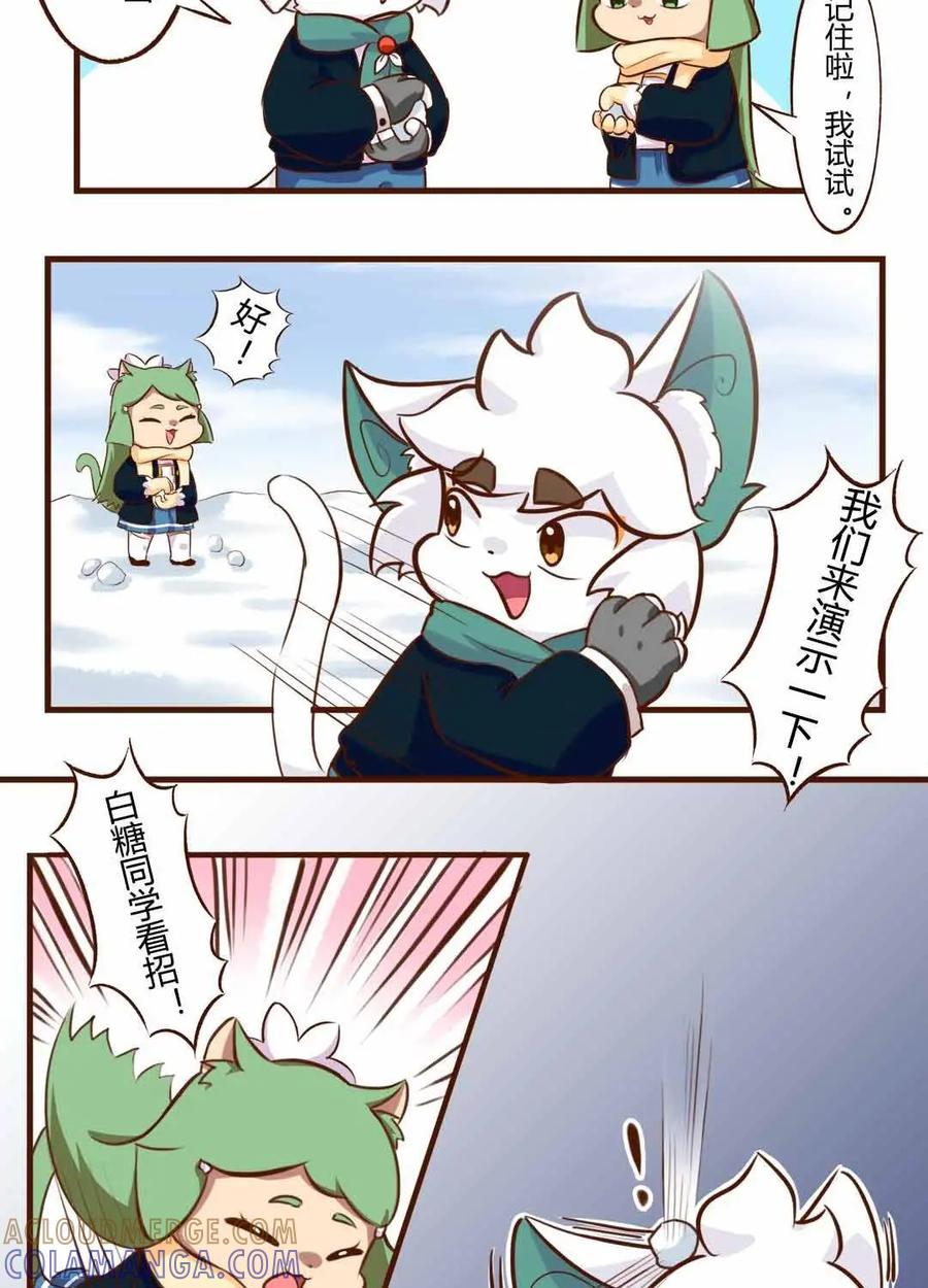 《京剧猫喵日常》第149话：雪后！花式玩雪 上 第3页