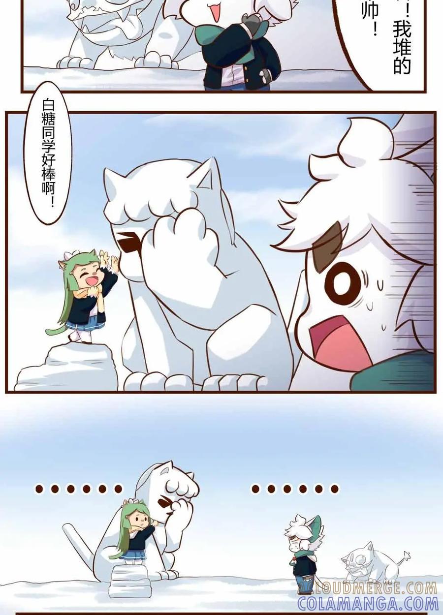 《京剧猫喵日常》第149话：雪后！花式玩雪 上 第11页