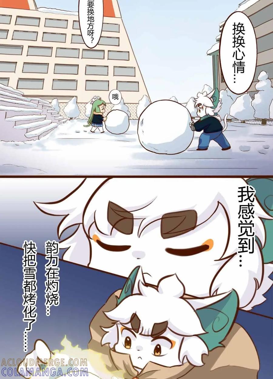 《京剧猫喵日常》第149话：雪后！花式玩雪 上 第9页
