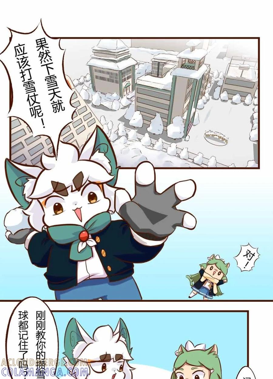 《京剧猫喵日常》第149话：雪后！花式玩雪 上 第2页