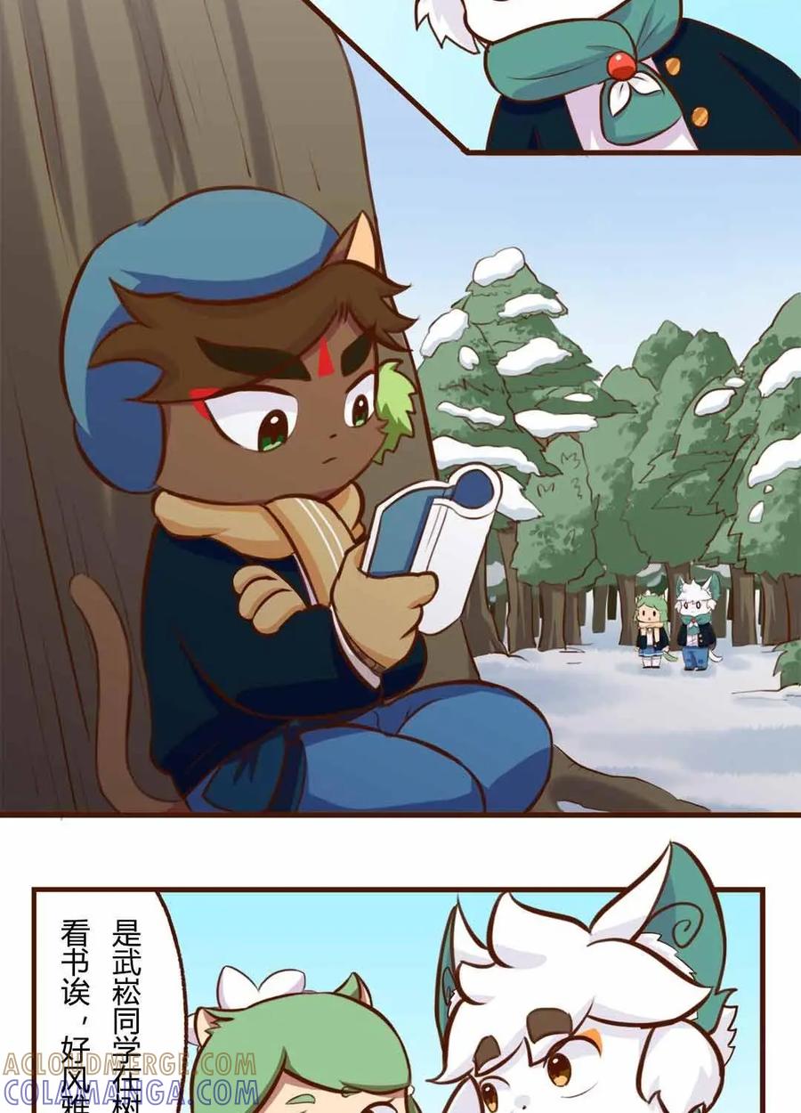 《京剧猫喵日常》第150话：雪后！花式玩雪 下 第3页
