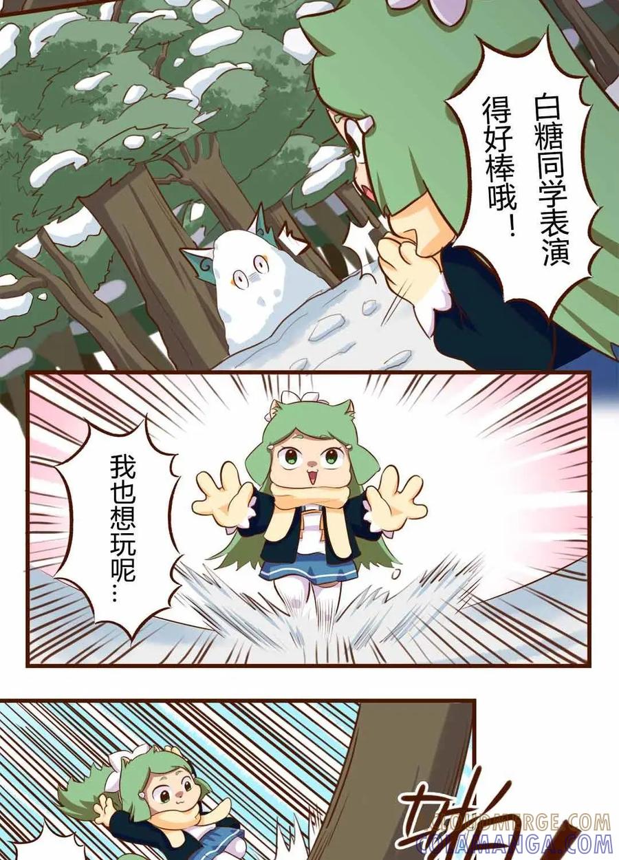 《京剧猫喵日常》第150话：雪后！花式玩雪 下 第10页