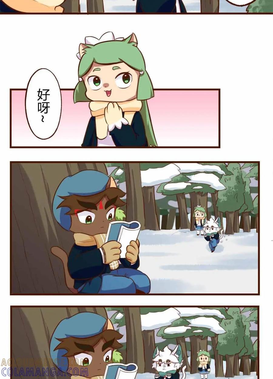 《京剧猫喵日常》第150话：雪后！花式玩雪 下 第6页