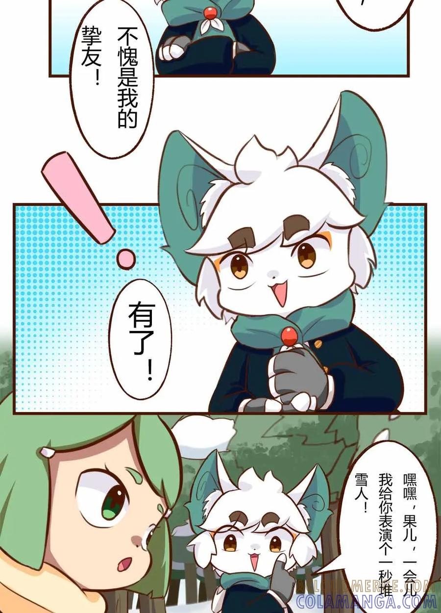 《京剧猫喵日常》第150话：雪后！花式玩雪 下 第5页