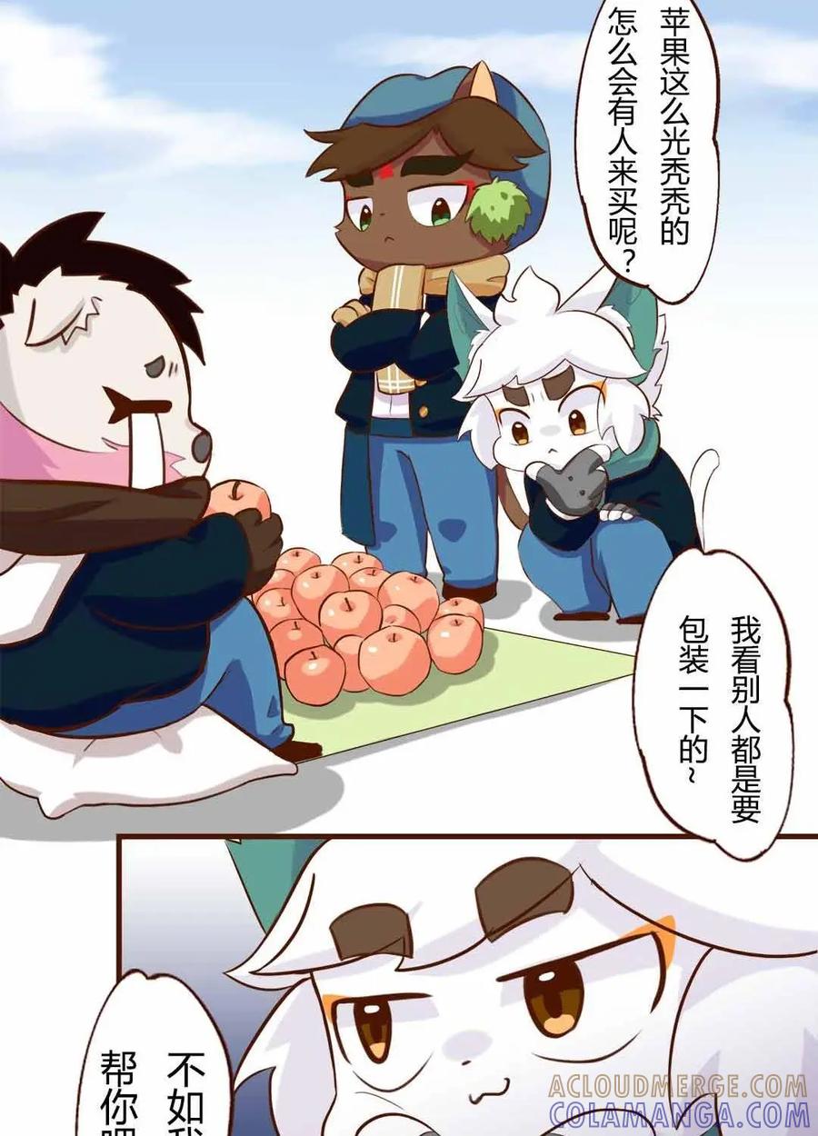 《京剧猫喵日常》第151话：平安夜！大飞的赚钱之道 上 第4页