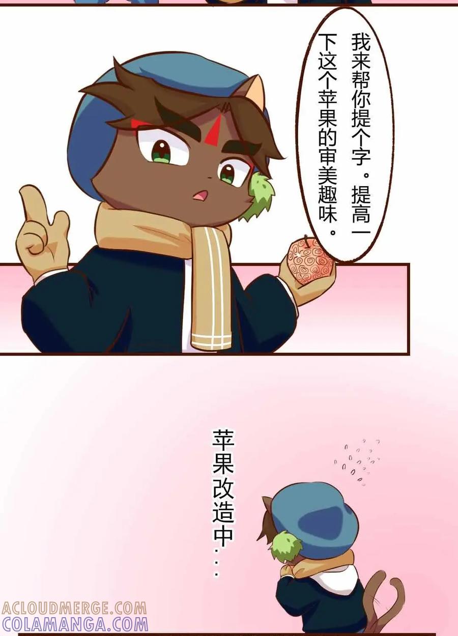 《京剧猫喵日常》第151话：平安夜！大飞的赚钱之道 上 第7页